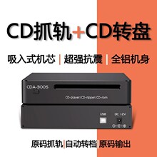 CDץ����Զ�ת¼���WAV�����ļ�CDר�����Ż����ֲ�����CDת��