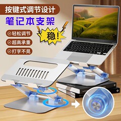 キー式のノートパソコンのスタンドのアルミニウム合金は折り畳み可能で回転のノートパソコンの放熱のスタンドを調節します。