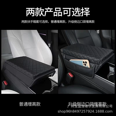 Model 3/Y Heightening and Thickening | Armrest box