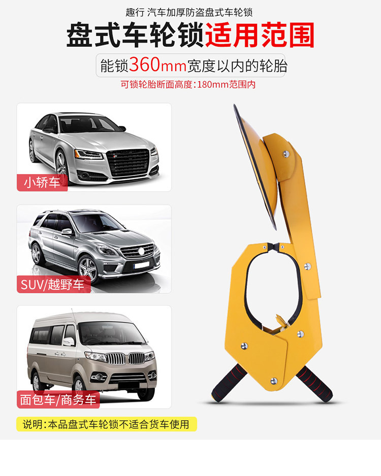 Interesting Thickened Disc Wheel Lock Car Tire Lock Car Lock Off-road Vehicle Private Car Car Anti-theft Lock