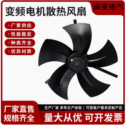变频电机通风机G-250A G280A变频通风机变频调速电机专用冷却风机