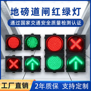 Traffic lights, traffic lights, weighbridge gate lights, 200 300 driving school parking lot, LED roadblock lights