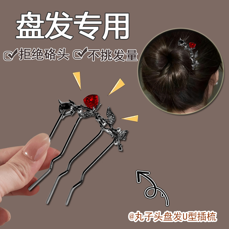 新中式新娘头饰红色玫瑰花发簪u型簪子女古风发饰高级感珍珠发卡.