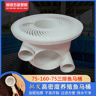 H001 Three-Row Fish Toilet High-Density Fish Pond Sewage Outlet Breeding Pond Reverse Flow Fountain Toilet Oxygenated Fish Toilet