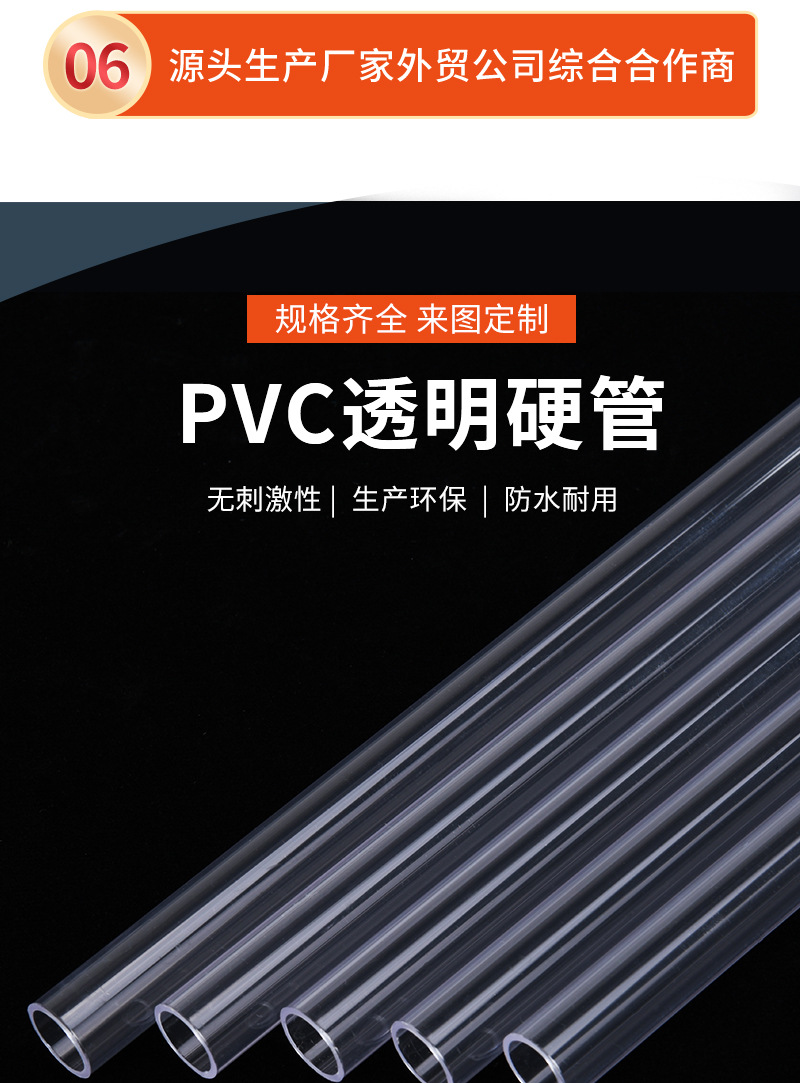 东莞厂家PVC高透明硬管支持定制包装管抗压耐侵蚀管硬管PVC透明管-阿里巴巴