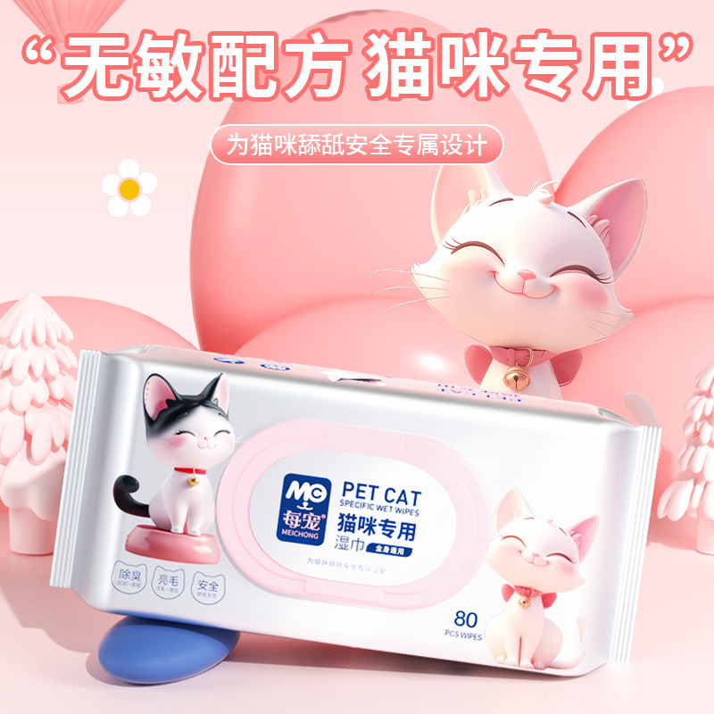 Special soft hair deodorizing wipes for cats (cat paw cover)
