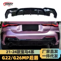 Подходит для BMW 4 серии задняя губа G22G23G26 двухдверный кабриолет модифицированный MP с лампой задняя губа хвоста