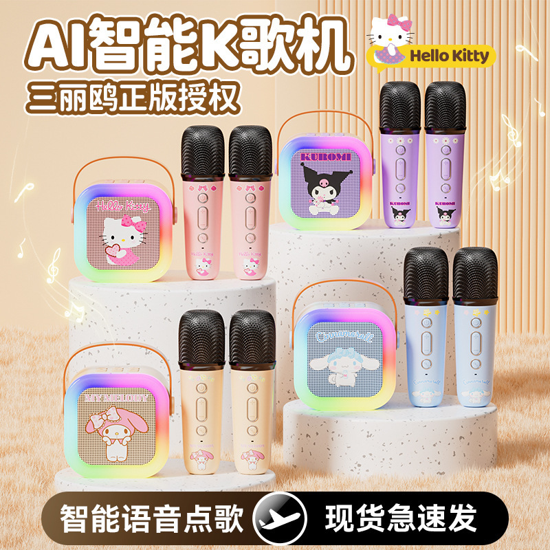 Sanrio Sanrio Genuine Kidsren's Microphone Audio Integrated Microphone Home Wireless Bluetooth Small Speaker Single Microphone