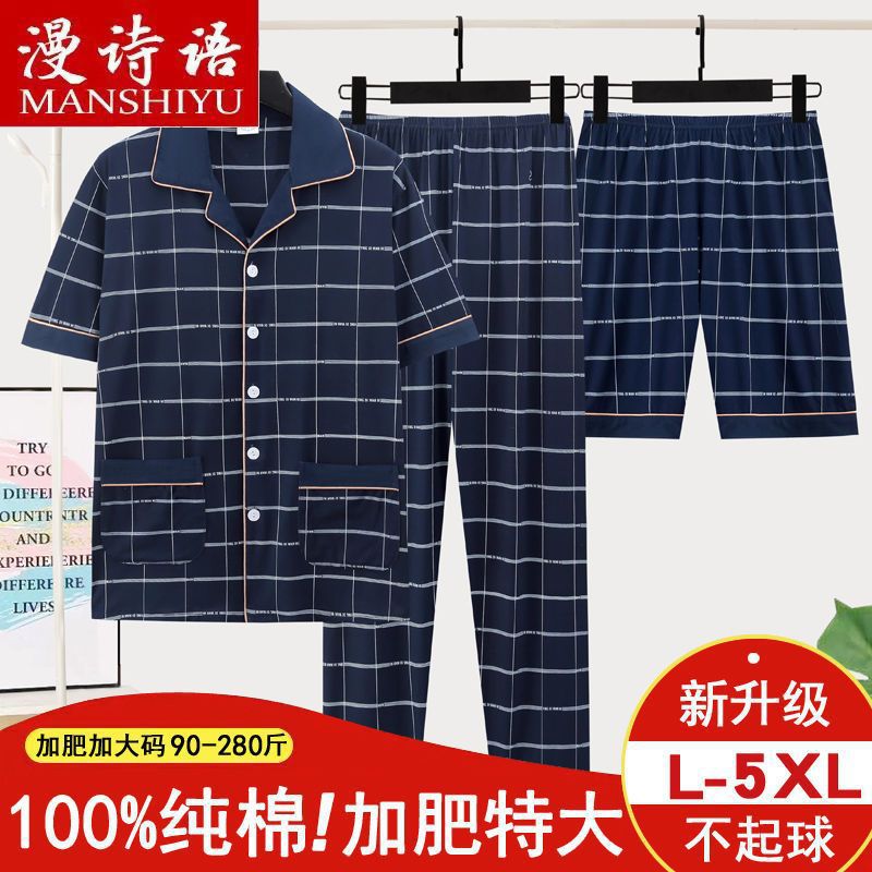 Pijamas de hombre de algodón de verano, pantalones largos de manga corta, delgados, tamaño extra, ropa de hogar de tres piezas.