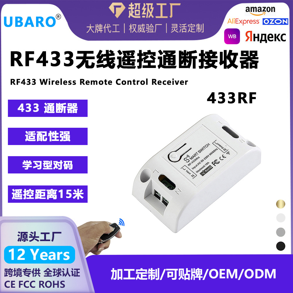 European standard WIFI switch 433RF wireless remote control switch graffiti smart voice radio frequency lamp switch wholesale