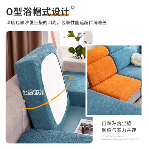 Manufacturer elastic sofa cover, cushion cover, sofa cover, sofa cover, all-inclusive four-season cover, sofa cushion cover