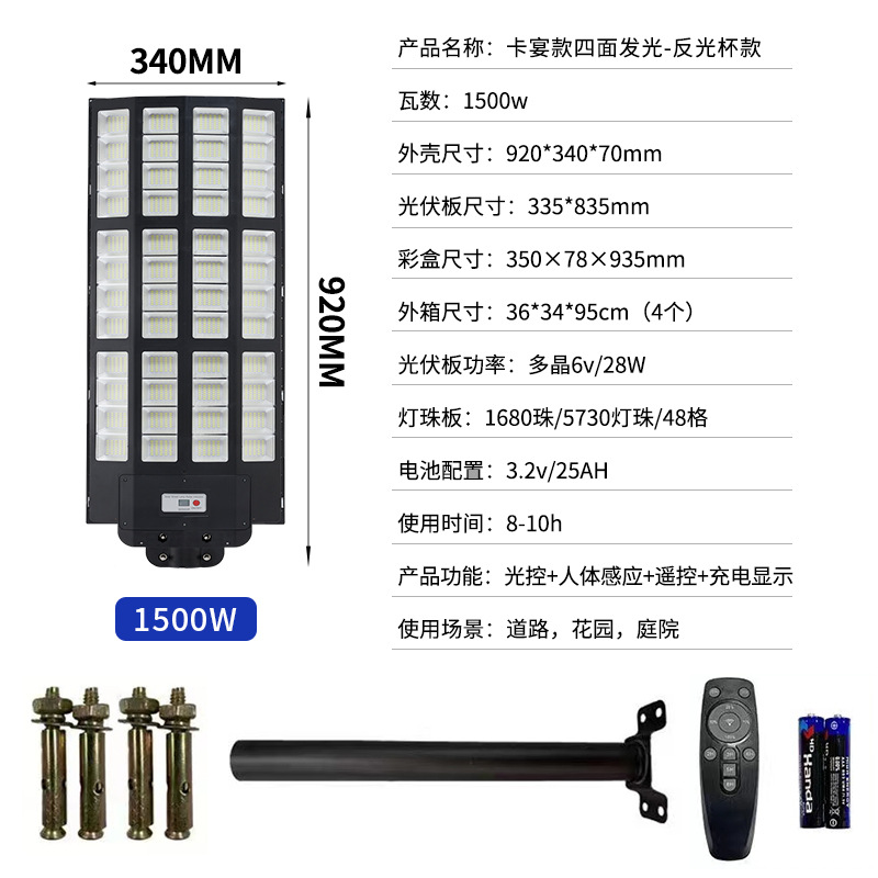 1680LED에는 리모콘 + 브래킷 + 확장 나사가 함께 제공됩니다.