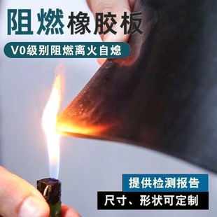 High Temperature Resistant Flame Retardant Rubber Sheet Fire Resistant and Wear Resistant Floor Rubber Mat 3mm Fireproof Self-Extinguishing Black Rubber Skin