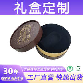 圆形天地盖礼盒定制 创意异形包装圆盒 文创祈福礼品盒可logo印刷