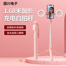 1.7M自拍杆抖音遥控器蓝牙遥控拍照手机支架直播三脚架竖拍