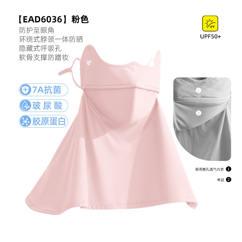 防晒口罩女夏季新款立体透气防紫外线户外遮阳护眼角冰丝防晒面罩|undefined