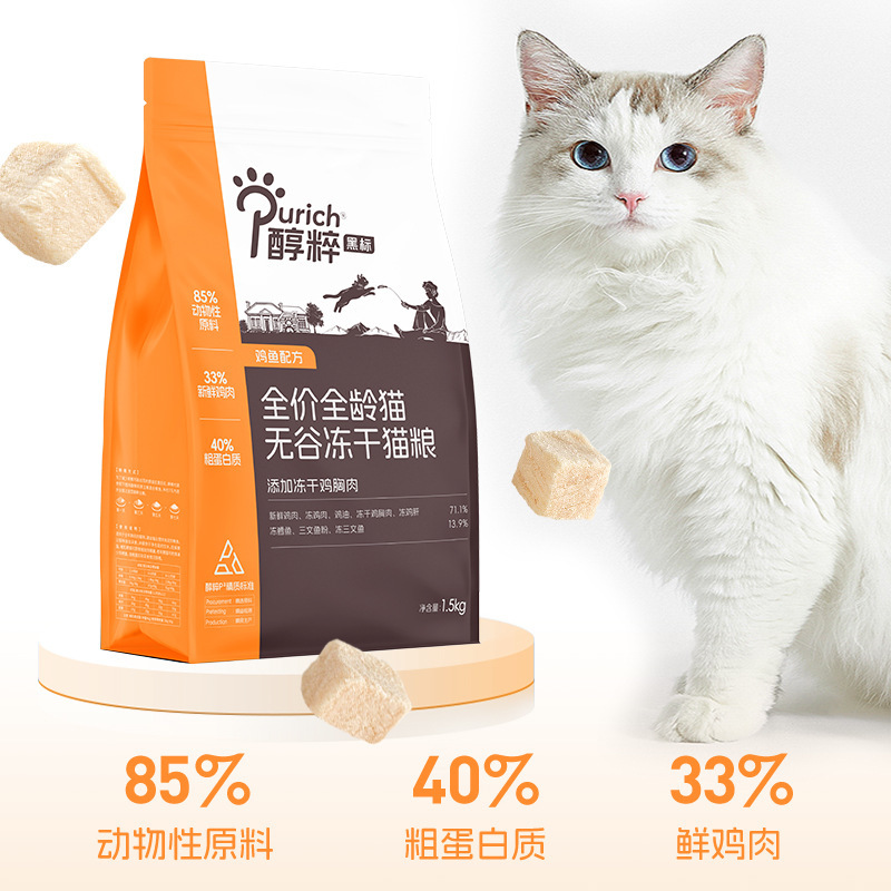 in stock wholesale mellow black standard chicken cat food 1.5kg into cat kitten cat food full price 3 this year a generation of hair