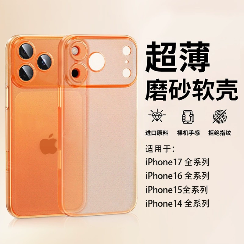 Apple, совместимый ультра-тонкий матовый чехол для телефона, iPhone 16, iphone, 16promax