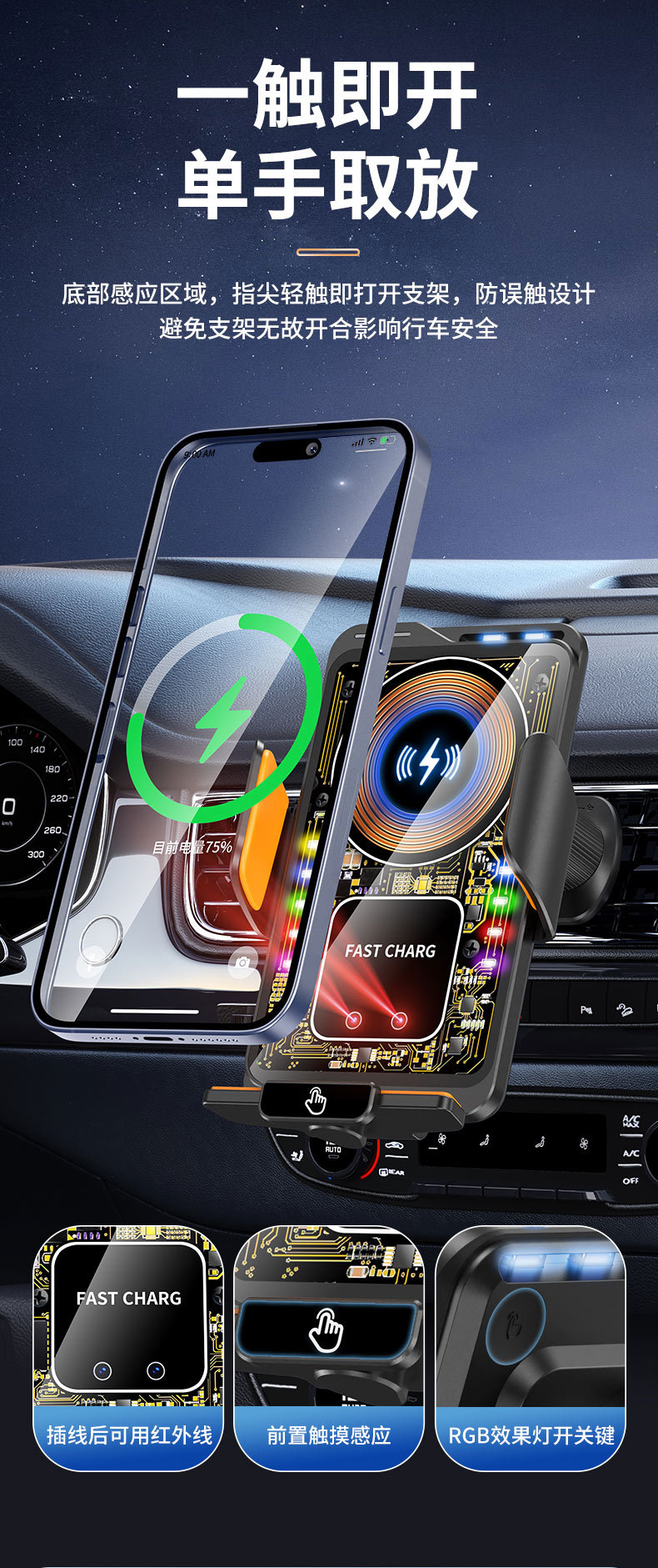 2025 New Model 66W Super Fast Charging Car Phone Holder Multi-Functional Ambient Light Car Phone Navigation Stand
