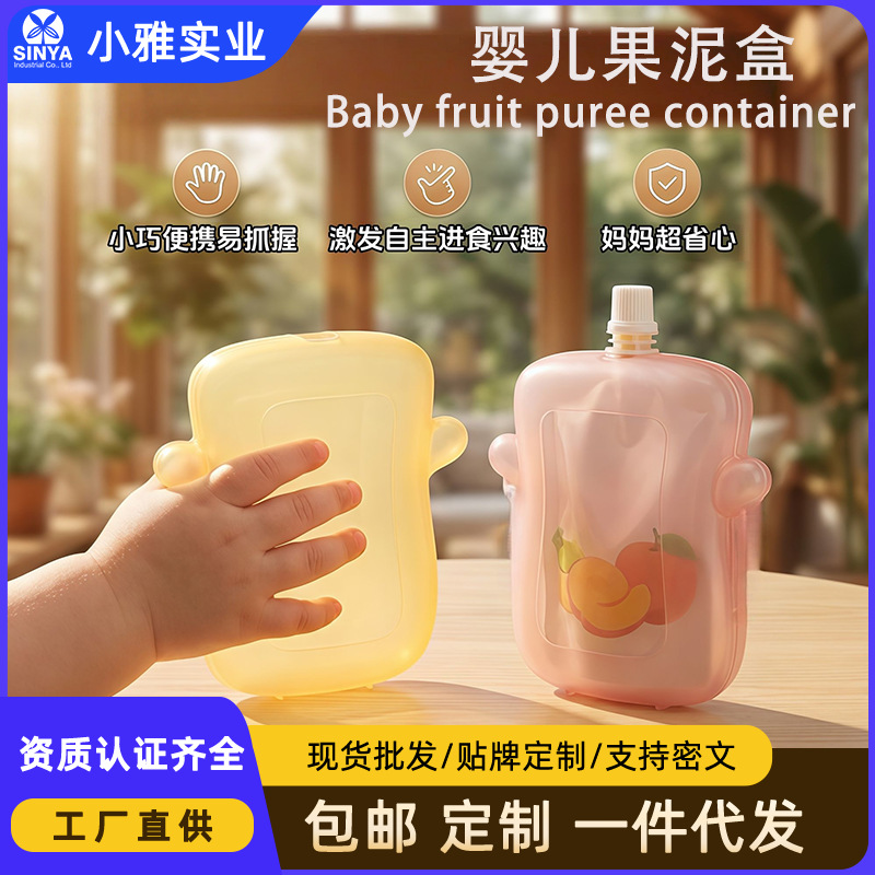 Cross-Border Hot-Selling Infant Milk Anti-Spill Food Supplement Box, Baby Food Supplement Artifact, Kidsren's Anti-Squeeze Fruit Puree Box