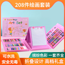 208画笔水彩笔蜡笔礼盒DIY绘画涂鸦美术儿童节礼物颜料手绘礼品