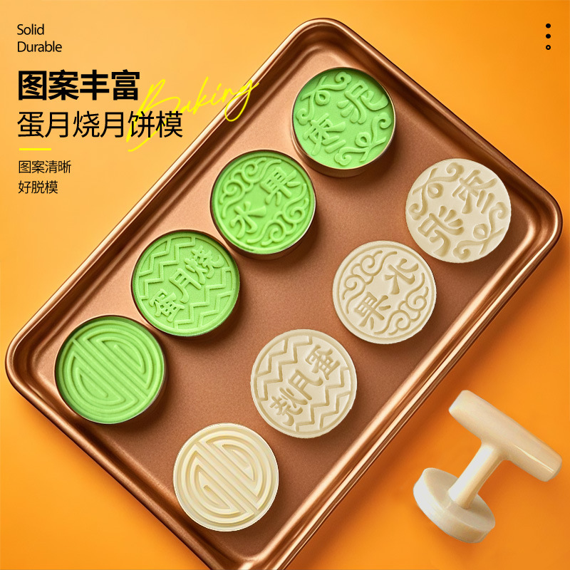 老式蛋月烧月饼模具手压式家用手工传统糕点压花模食品级烘焙专用|undefined