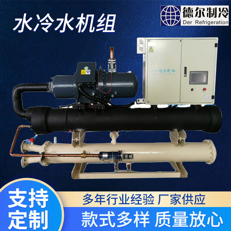 新款螺杆式冷水机化工印染混凝土行业水冷水机设备 批发水冷冻机