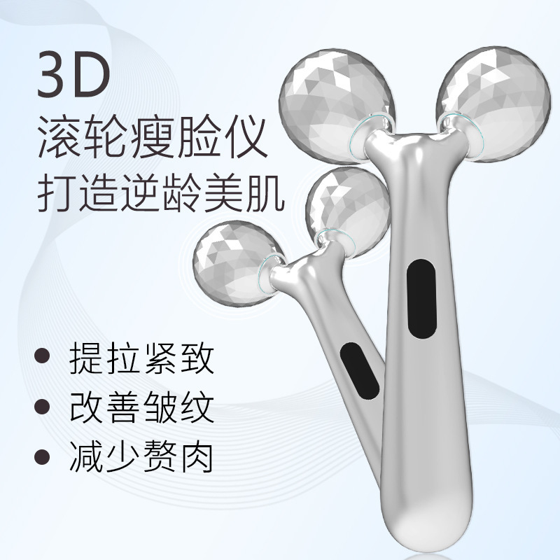 Micro-current Face Massager cosmetic instrument household men and women Tira Spatula Roller Promote Face-lift instrument