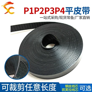 PU polyurethane steel wire core flat belt P1 P2 P3 fitness equipment Special flat belt can cut any bandwidth