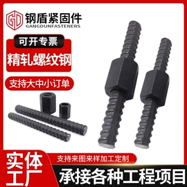 其他紧固连接;螺栓;精轧螺纹钢
