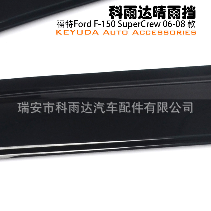 Window Rain Shields Are Suitable for Ford F-150 Models 06-08, Rain Shields for Windows, Modified Exterior Accessories