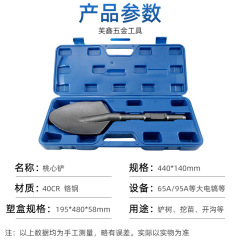 65A large electric pick widened shovel head generous square shovel thickened 95 electric pick chisel concrete soil digging shovel tree peach heart shovel