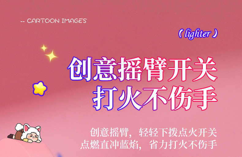 卡通直冲防风打火机_03.jpg