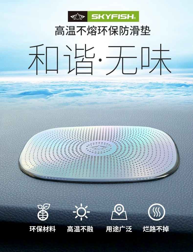 Car anti-slip mat, high-temperature resistant, fixed to the car's dashboard, front-mounted storage adhesive pad, can hold a mobile phone, car accessory