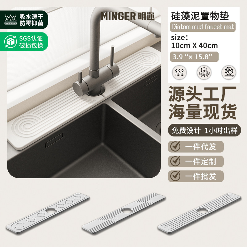 Cross-Border Punch-Free Diatom Mud Faucet Pad Storage Rack Bathroom Basin Storage Rack Bathroom Single-Layer Drain Rack Cross-Border Punch-Free Diatom Mud Faucet Pad Storage Rack Bathroom Basin Storage Rack Bathroom Single-Layer Drain Rack