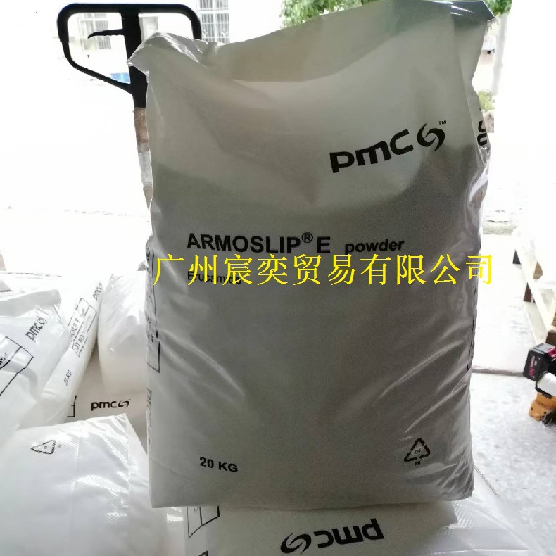 阿克苏芥酸酰胺pmc芥酸酰胺armoslip e塑料光亮剂脱模剂开口剂