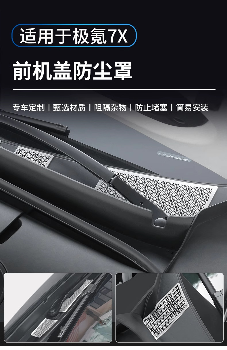 Applicable pole krypton 7X front cover dust cover front engine room air outlet insect net protection cover changed to decorative car supplies