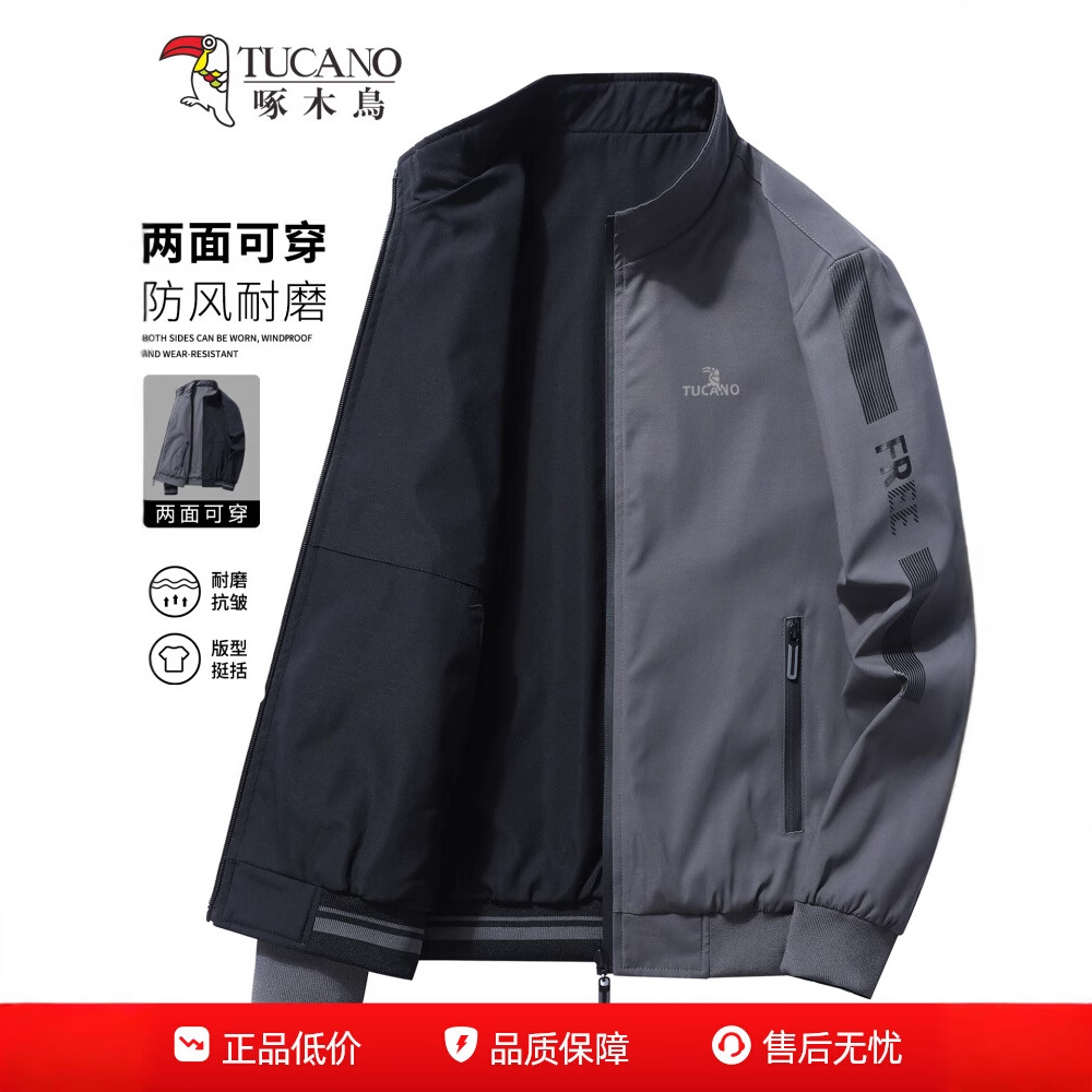 Woodpecker Reversible Jacket Autumn and Winter Men's Loose Stand-Up Collar Plus Cotton Young and Middle-Aged Business Executive Jacket