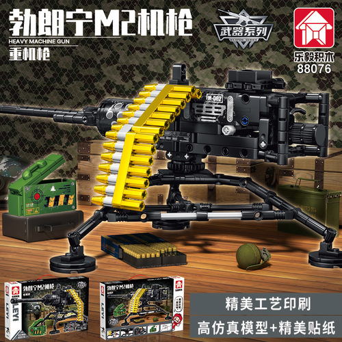Le Yi Building Block Toy Assembly Gun Compatible with LEGO Sniper Rifle & Gatling Model Mechanism — Great Gift Box for Boys