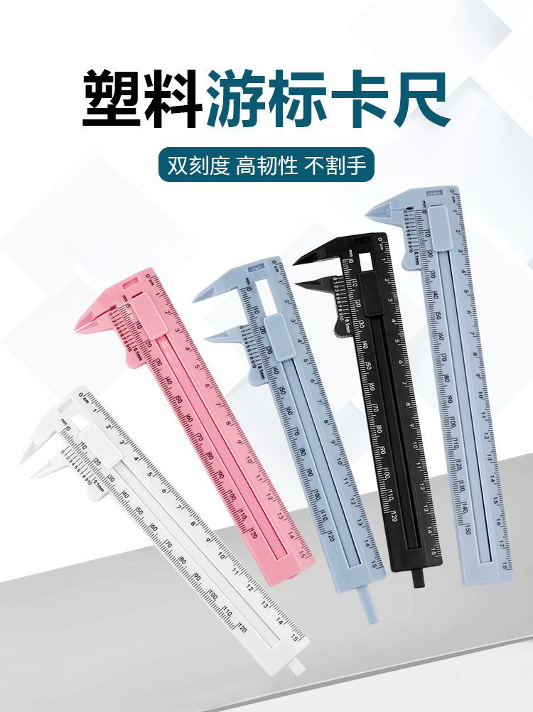 Пластиковый штангенциркуль с двойной шкалой 180 м штангенциркуль для домашнего использования