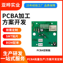 ����PCBA���ư往·�� ����С��� ���I���Ƽӹ��_�l���aԴ�^���S