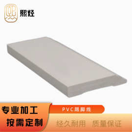 PVC踢脚线 PVC发泡装饰线条 Base Vinyl 防潮防腐线条 厂家直销