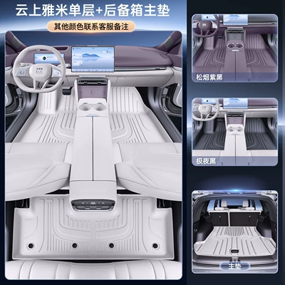 Carpet Tpe Car Floor Mats | Modelə uyğun ayaqaltı - to-realm-e7-single-layer-tpe-foot-pad-trunk-main-pad-three-colors-optional