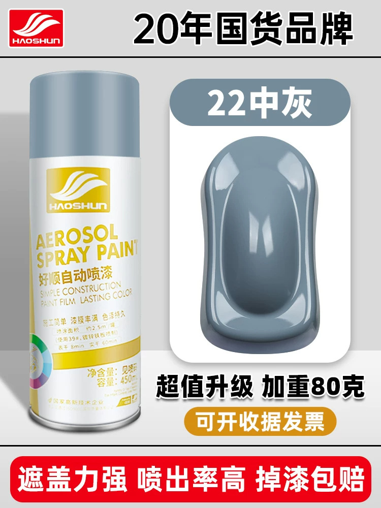 Medium gray #22; 450ml/bottle