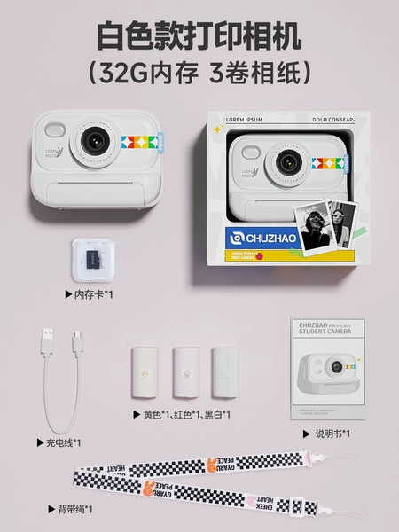 White models 2.0 inch can be taken to print paper -32g memory (send 3 volumes of printing paper)