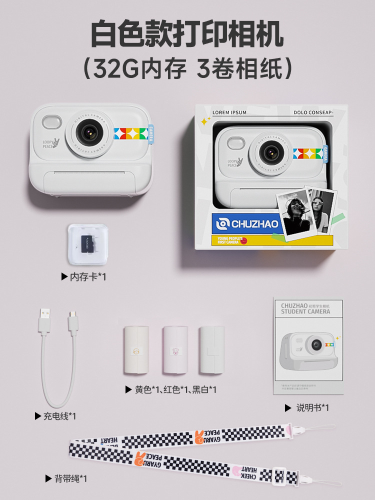 White model 2.0inch can take photos and print out paper - 32g memory (3 rolls of printing paper included)