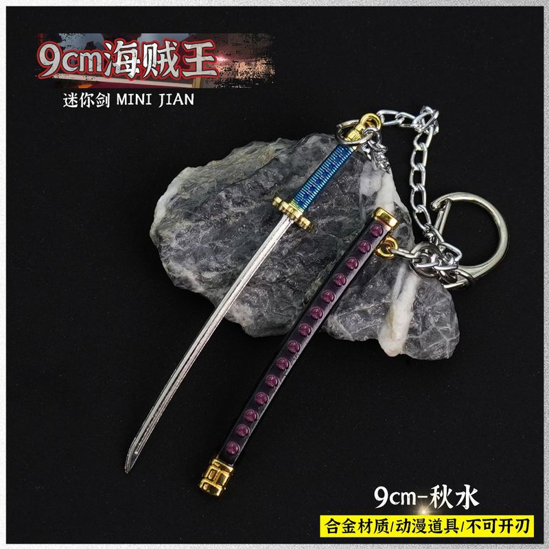 アニメ海賊周辺キーホルダーペンダント鬼徹雪走閻魔 9 センチメートルミニ剣合金武器モデル装飾品|undefined