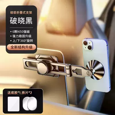 New Floating Car Mount with Strong Magnetic Suction, Adjustable Sliding Rail, Foldable and Telescopic Metal Navigation Phone Holder (Car phone holder) - d31-dawn-black-equipped-with-glue-1-magnetic-sheet-2