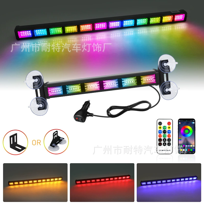 Автомобильный фонарь фонарь фонарь APP Пульт дистанционного управления красочный световой вспышка желто-белый цвет цвет сигнальный индикатор лампа