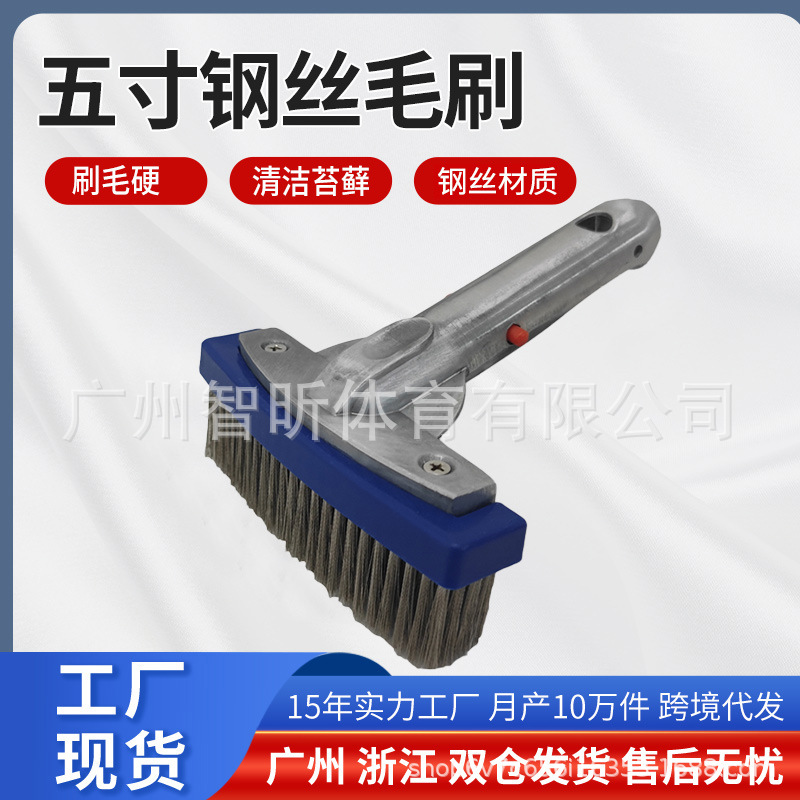 Fábrica directa en stock accesorios de piscina suministros de limpieza de 5 pulgadas cepillo de alambre de acero cepillo de limpieza pared de la piscina